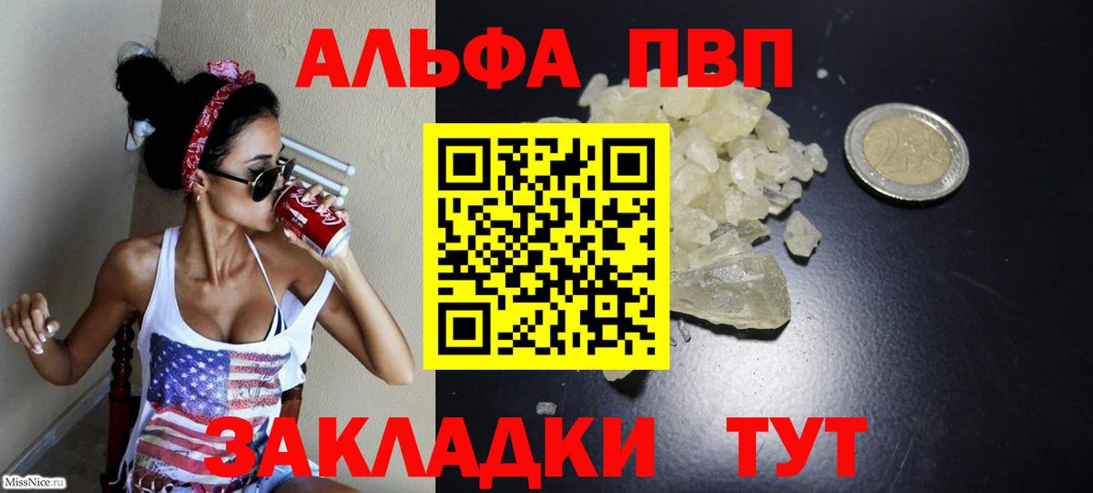 A PVP мука Барабинск