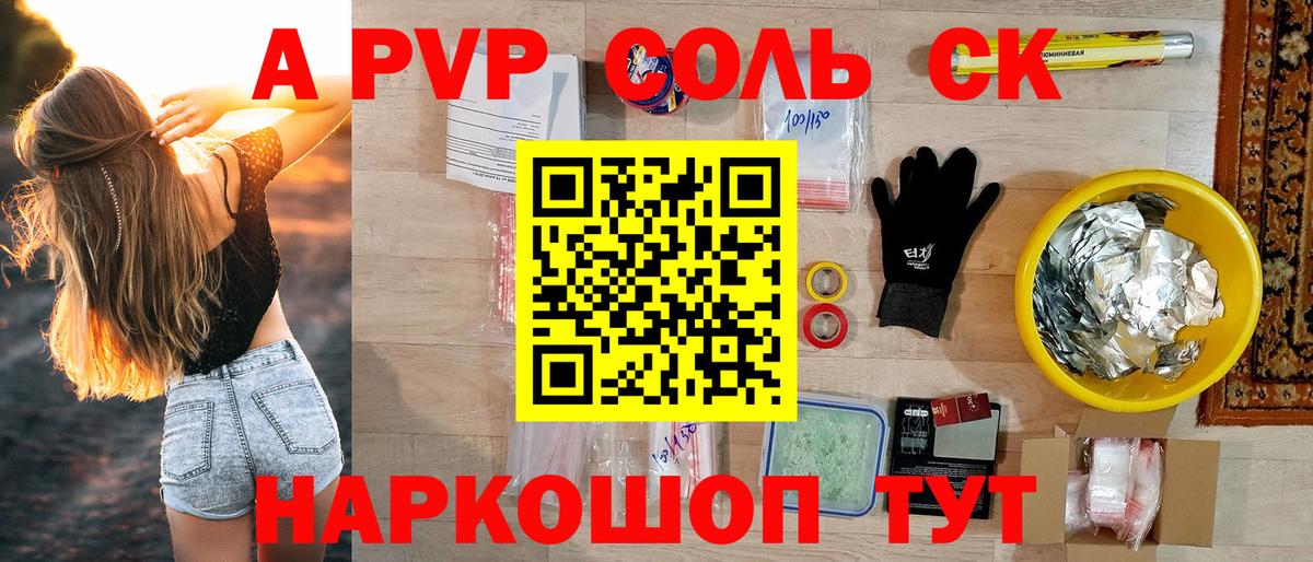 APVP  А ПВП VHQ  Alpha PVP Crystall  Барабинск  Alpha PVP СК 