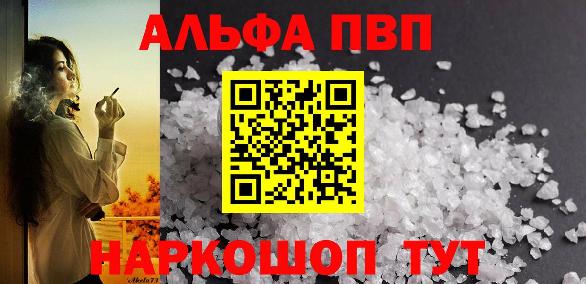 A PVP крисы CK  Вход с VPN  Барабинск  А ПВП Crystall  Alfa_PVP СК 