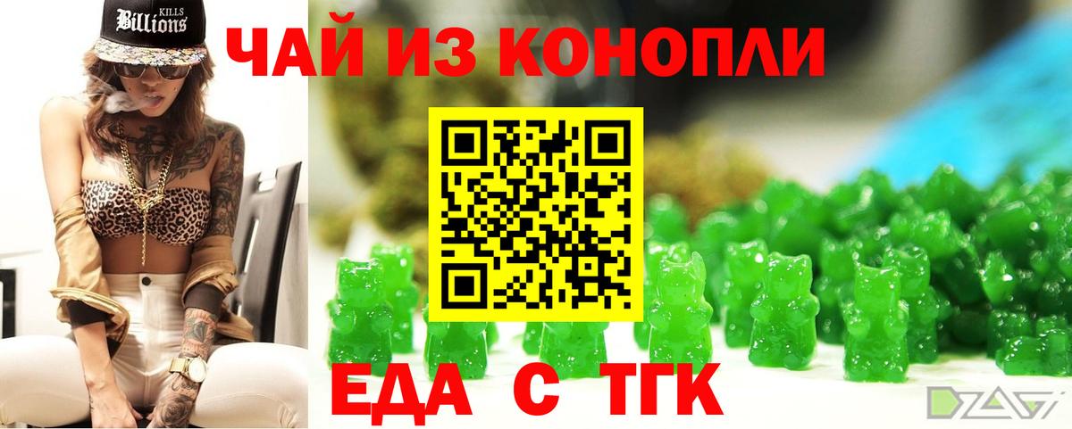 Барабинск  Cannafood конопля  Вход с VPN 