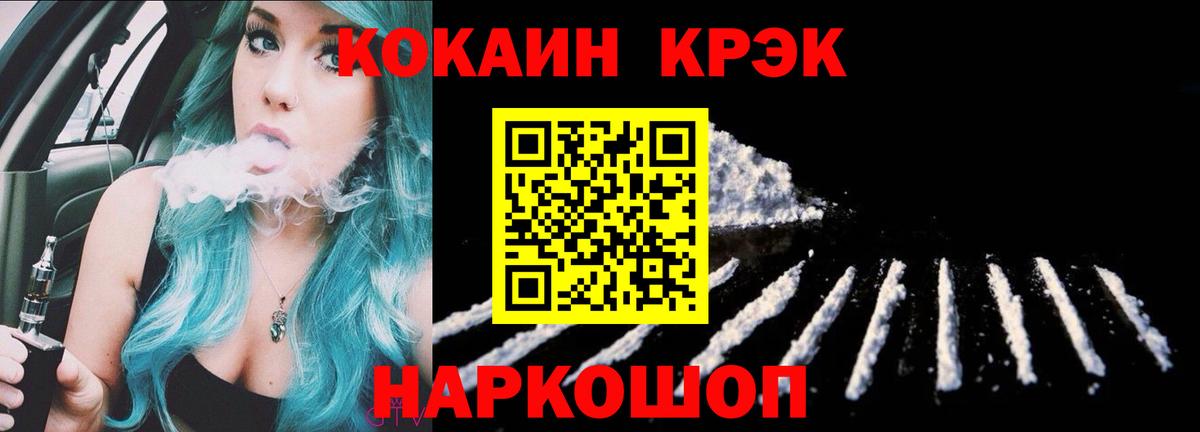 Кокаин FishScale  Cocaine Перу  Кокаин  Барабинск  Вход с VPN 