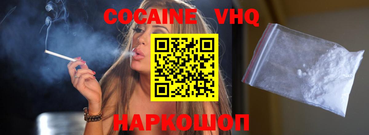 КОКАИН VHQ  Барабинск  КОКАИН  COCAIN VHQ 