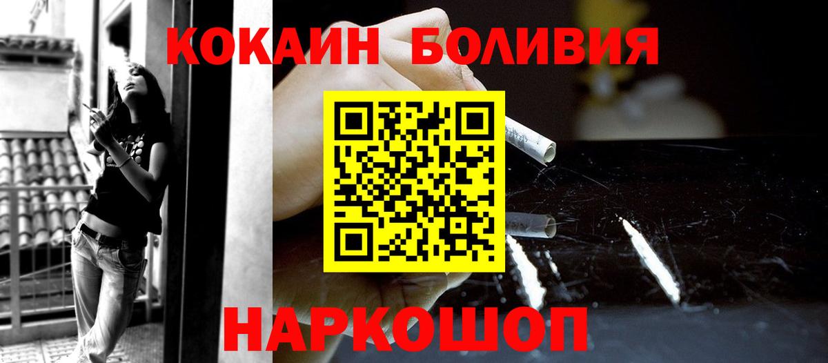 Cocaine Колумбийский Барабинск