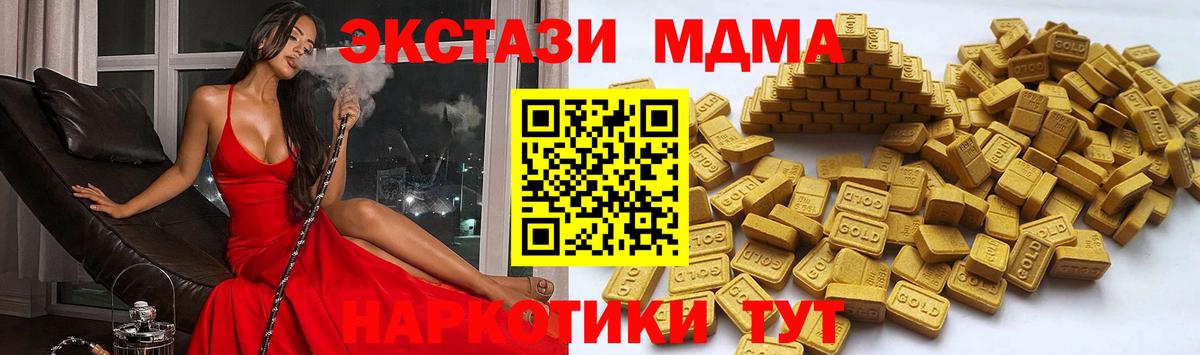 Барабинск  ЭКСТАЗИ  дарнет шоп  Ecstasy DUBAI  Вход с VPN 