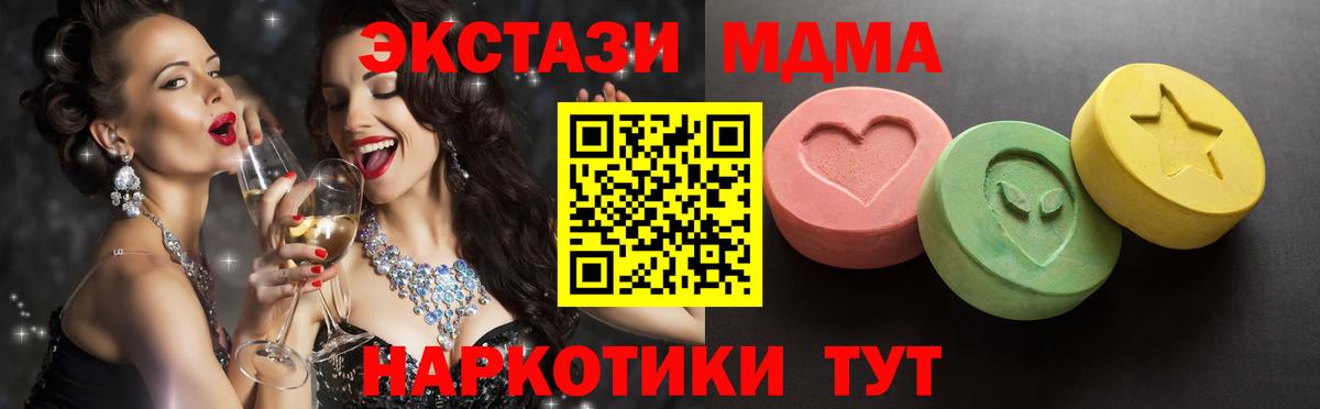 Ecstasy XTC Барабинск