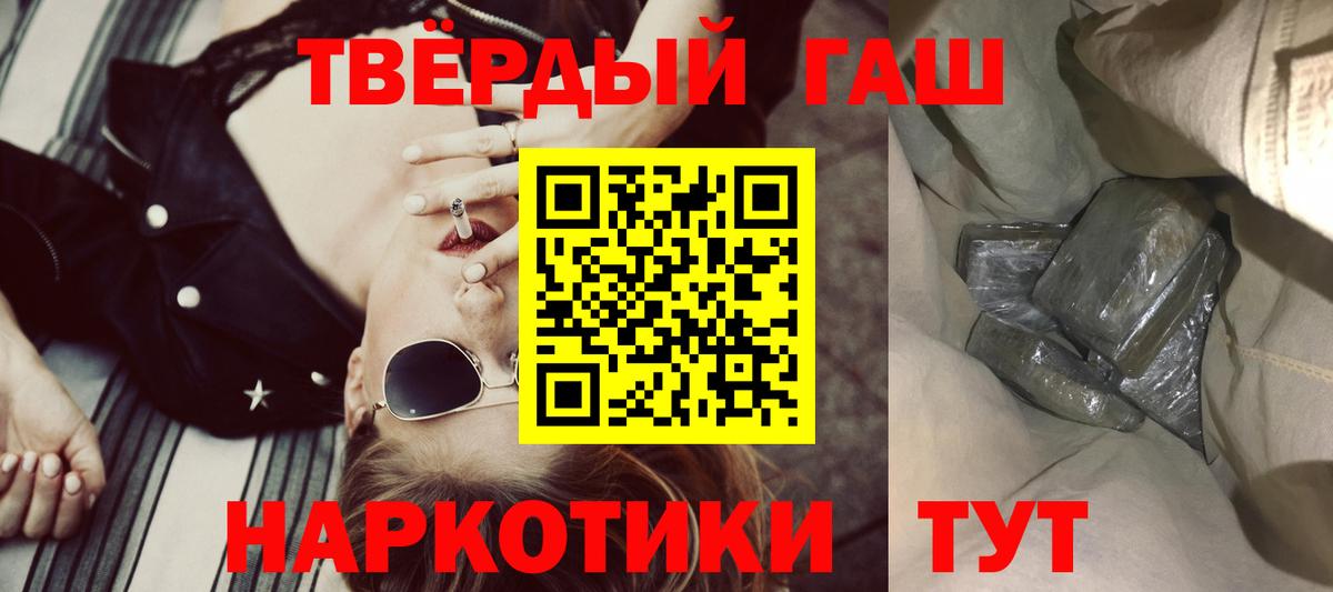 Гашиш убойный  купить   Барабинск  ГАШИШ Premium  Вход с VPN  ГАШИШ 