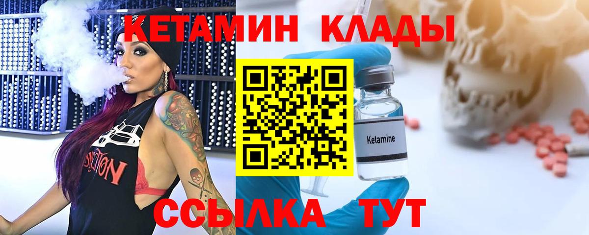 КЕТАМИН VHQ  КЕТАМИН ketamine  Барабинск  Вход с VPN 