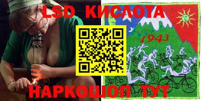 марки lsd Ипатово