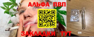 ALPHA-PVP Изобильный
