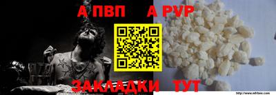 ALPHA-PVP Изобильный