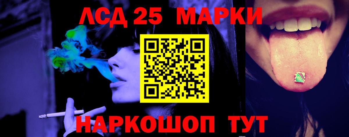 ЛСД экстази кислота Барабинск