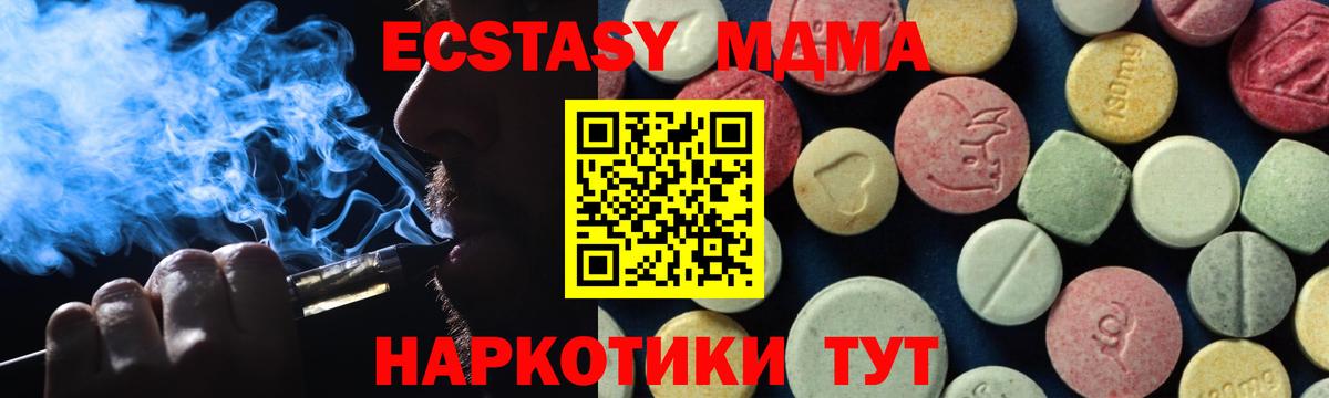 MDMA Molly  Вход с VPN  Барабинск  MDMA crystal 