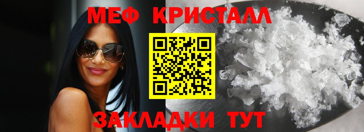 Мефедрон  МЯУ-МЯУ мука  Вход с VPN  Барабинск 