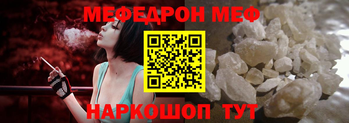 Меф мяу мяу кристаллы Барабинск