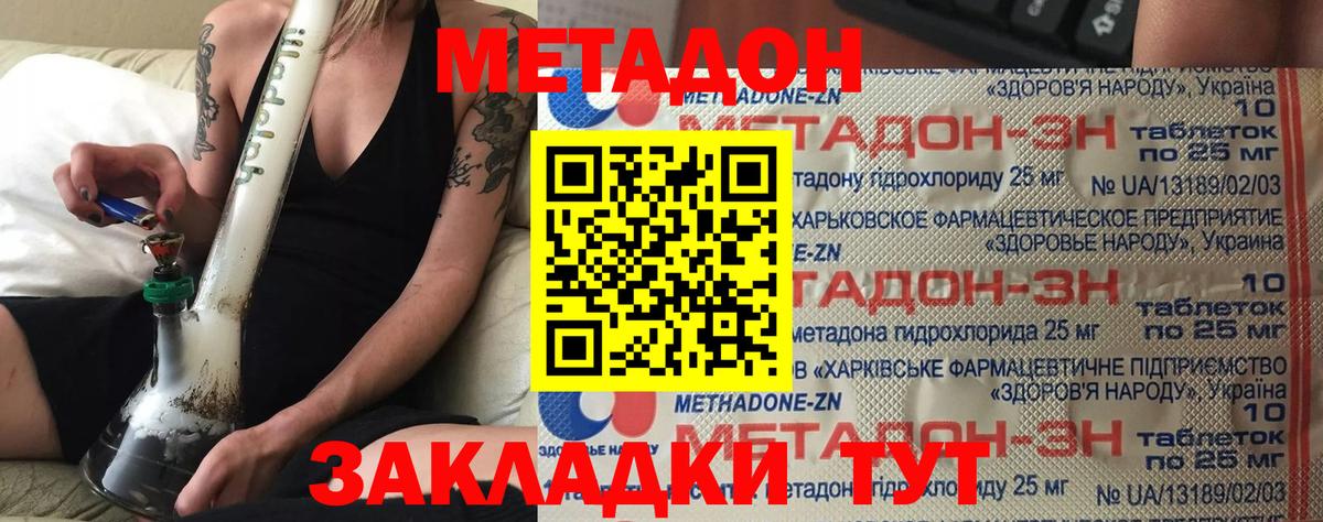   ТОР  МЕТАДОН белоснежный  Барабинск  Вход с VPN  МЕТАДОН methadone 