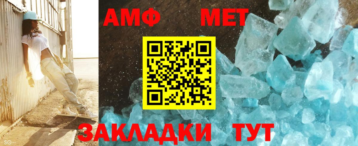 Метамфетамин пудра  Вход с VPN  Барабинск  Метамфетамин пудра 