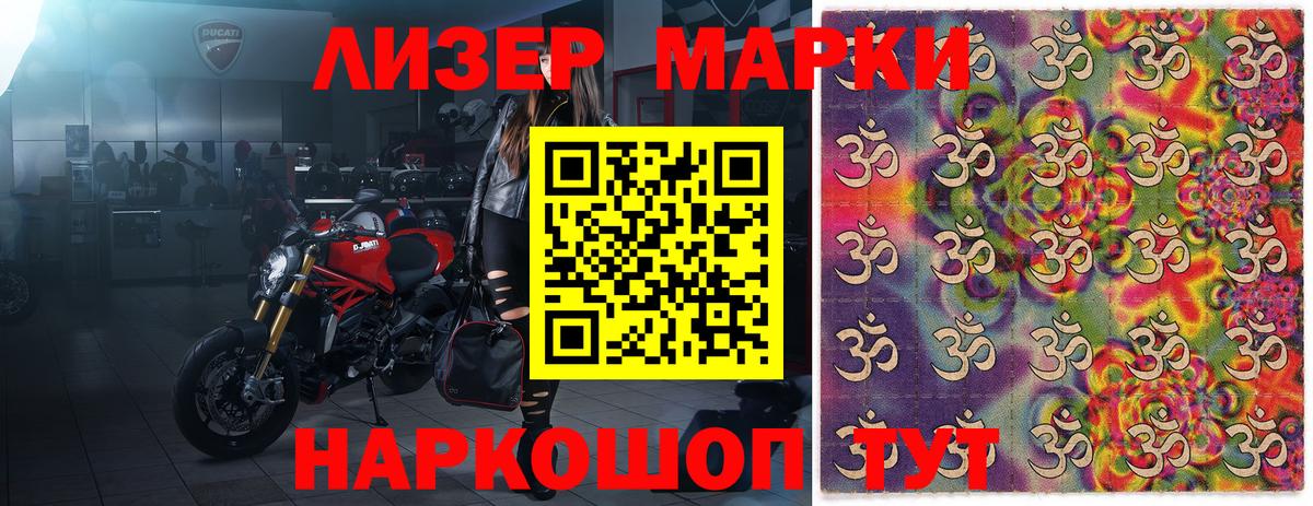 Марки 25I-NBOMe  Вход с VPN  Барабинск  хочу   Марки NBOMe 1,8мг 