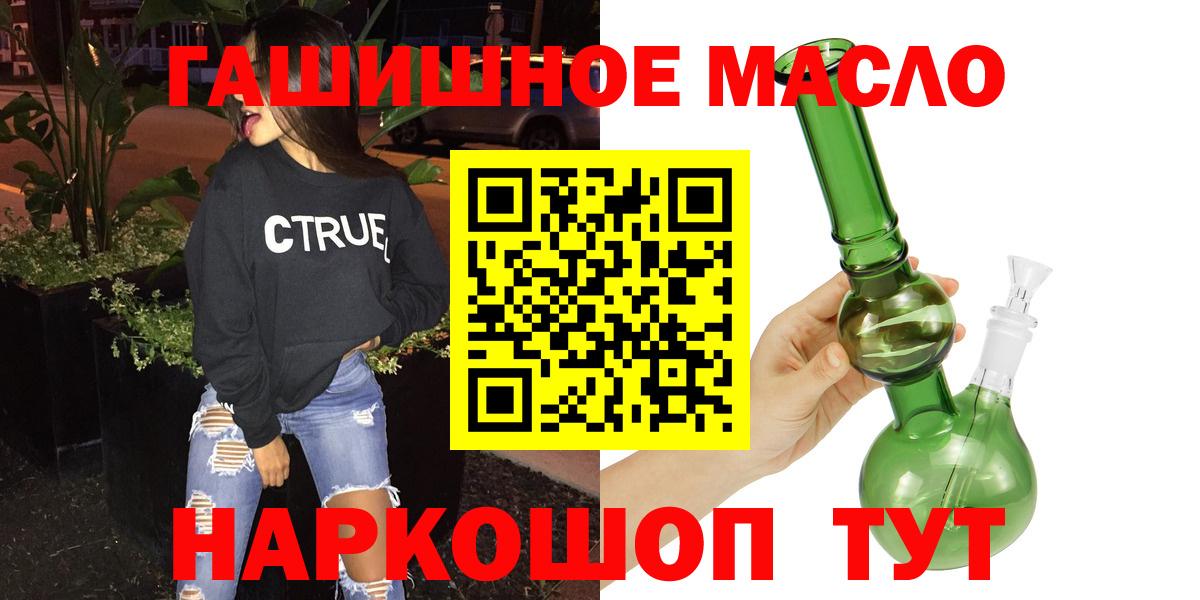 наркотики  Вход с VPN  Барабинск  ТГК вейп с тгк  ТГК вейп с тгк 