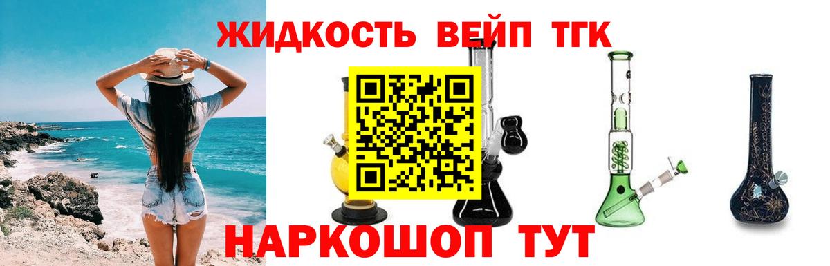 Дистиллят ТГК вейп  Барабинск  ТГК вейп 