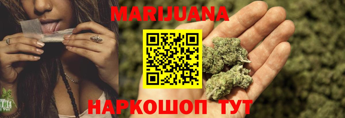 Барабинск  Бошки Шишки OG Kush  Каннабис AK-47  Вход с VPN 